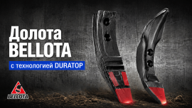 Долота Bellota с технологией Duratop в Краснодаре