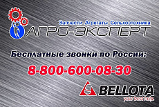 8-800-600-08-30 Бесплатные звонки по России