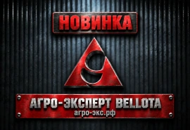 Ваш выбор - на нашем складе! Стойка 2488-C2A (65х12) культиватора (s-образная) БЕЛЛОТА по специальной цене в Краснодаре